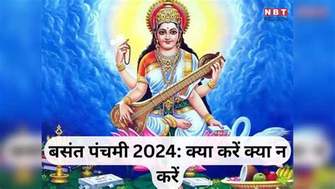 Basant Panchami 2024