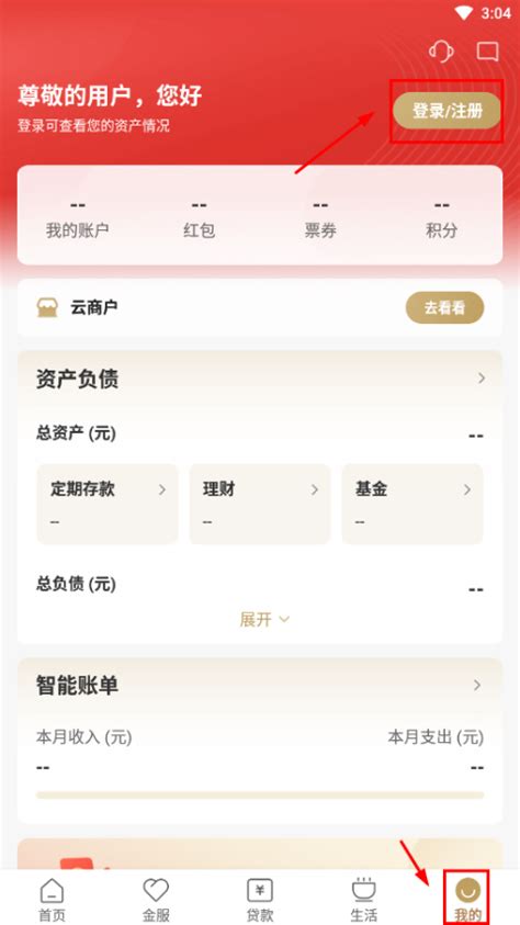 浙江农商银行app下载 浙江农商银行手机银行app官方版下载 V731安卓版 多多软件站