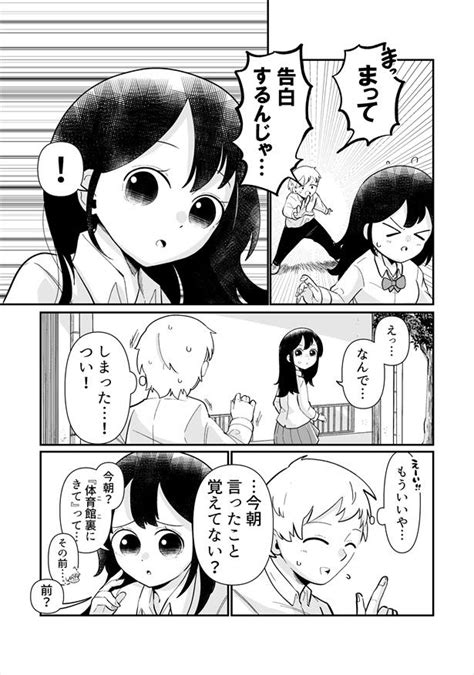 ＜画像70 119＞「女子でも男子でもない」“ありのままの君”に恋をした ジェンダーを巡るシリアスな悩みを爽やかに描く青春漫画【作者インタビュー】｜ウォーカープラス