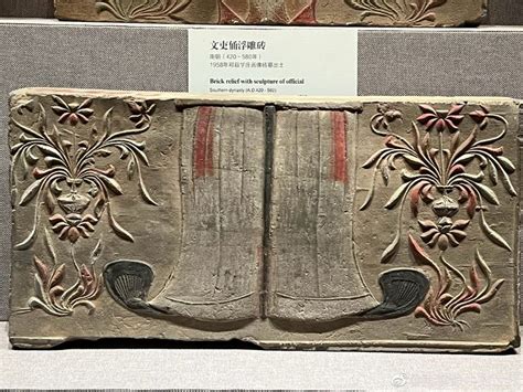 Chinese Southern Dynasties Brick Relief Relics 文吏俑浮雕磚