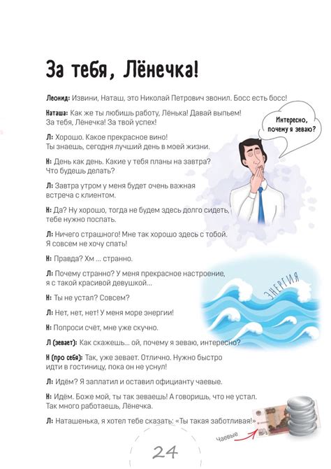 "Другие" - Учебно-развлекательное пособие для изучающих русский язык ...