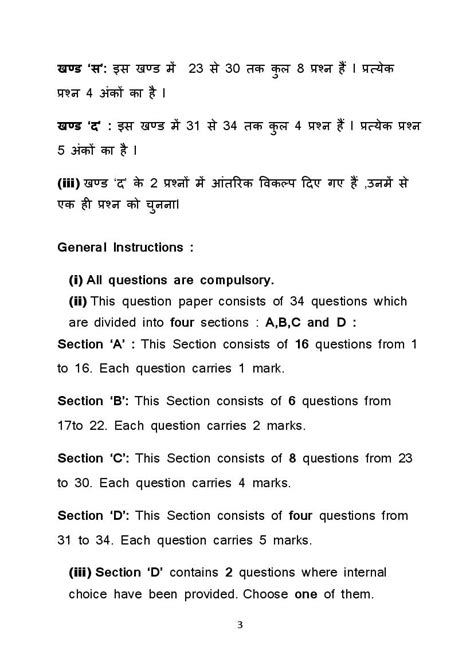 Hbse Class 10 Maths Sample Paper 2023 Pdf Hbse 10th Model Paper For Maths