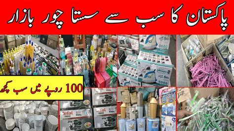 Chor Bazar Lahore Container Market At Daroghawala Lahore Imported