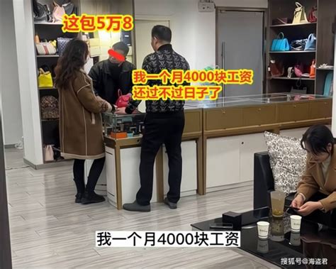 女子花5万8买包，丈夫逼她退掉：我一个月才4000，这日子还过不过