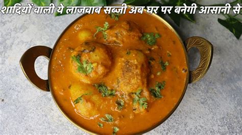 Dum Aloo दम आल ईज गरव क सथ जस रजन भ बन सक Punjabi