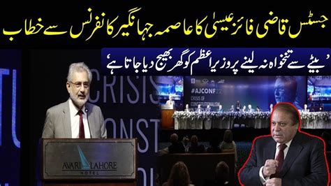 Justice Qazi Faez Isa Speech In Asma Jahangir Conference 2022