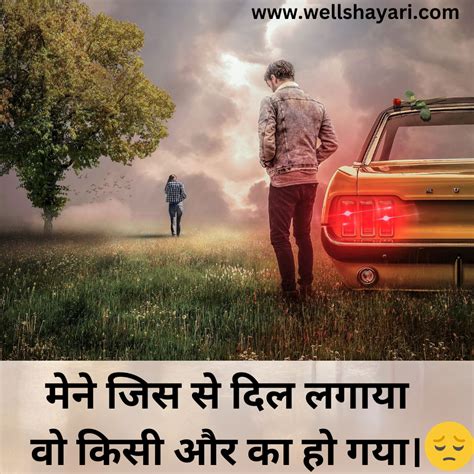 50 Breakup Shayari In Hindi Wellshayari