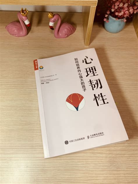 心理韧性，让孩子拥有强大的内心腾讯新闻