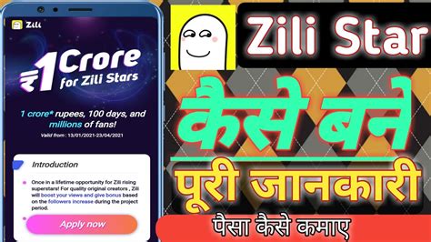 1 Crore Rupees For Zili Stars Zilli Star Kaise Bane YouTube