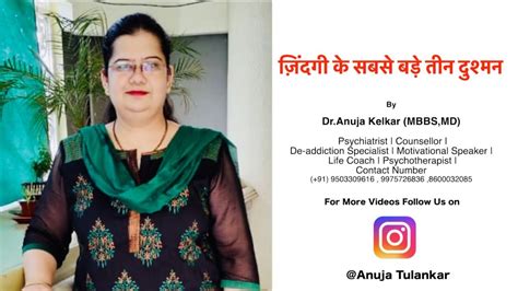 Dr Anuja Kelkar Mbbs Md Youtube