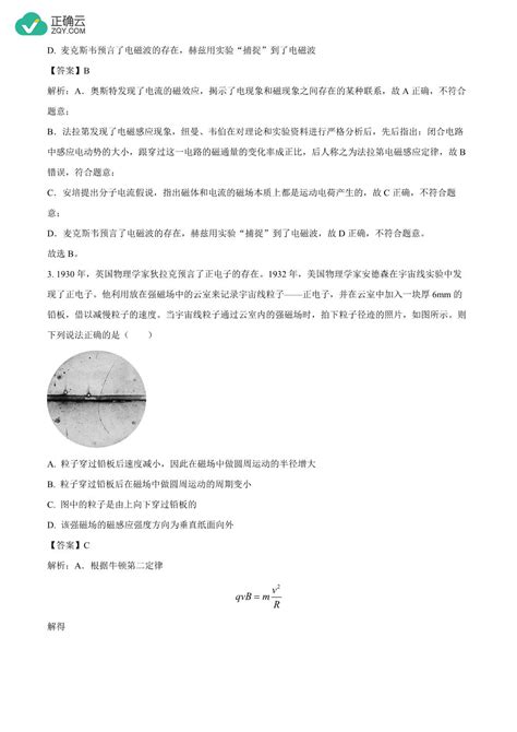 浙江省宁波市九校2022 2023学年高二上学期1月期末联考物理试卷（含解析）正确云资源