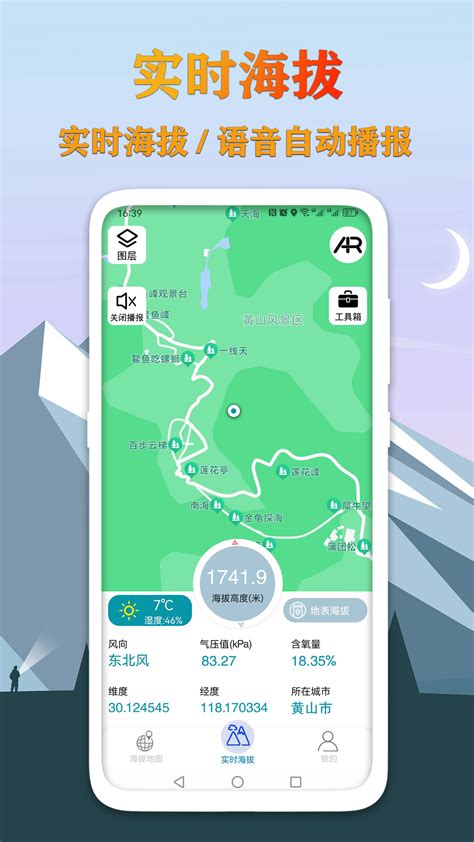 Gps海拔测量地图官方下载 Gps海拔测量地图 App 最新版本免费下载 应用宝官网