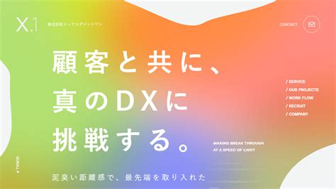 株式会社エックスポイントワンってどんな会社？事業内容、仕事内容、働き方は？｜仕事博士