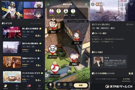 マダミスをじっくり遊んで徹底レビュー スマホゲームCH