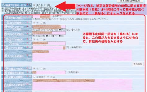 建設特定技能昇給に伴う外国人就労管理システムの入力方法 福岡の女性行政書士 行政書士谷口法務事務所のブログ