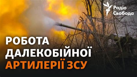 Контрбатарейна боротьба під Бахмутом: артилеристи ЗСУ ведуть вогонь по ...
