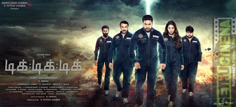 Tik Tik Tik Movie Second Look Poster | Jayam Ravi, Nivetha Pethuraj ...