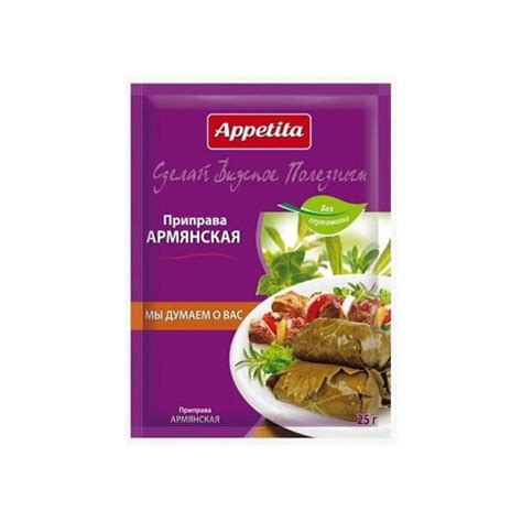 Przyprawa Po Armeńsku Appetita 25g Inny producent Sklep EMPIK