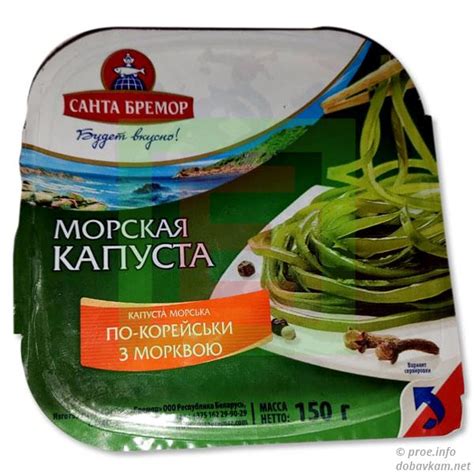 Капуста морская «Санта Бремор» - 4810168020392 | Добавкам.нет