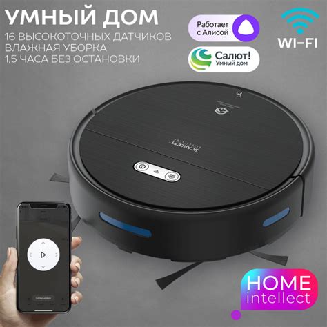 Робот-пылесос Scarlett SC-VC80RW01 - купить по выгодной цене в интернет ...