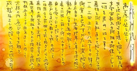 98 《龍神祝詞りゅじんのりと》｜白龍さんといっしょ