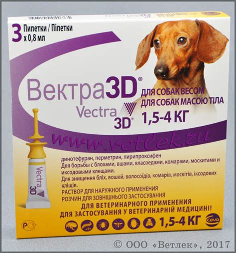 Вектра 3D капли инсектоакарицидные для собак весом 1,5–4 кг, уп. 3 ...