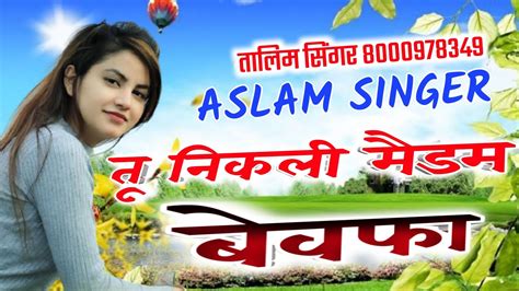 ASLAM SINGER MEWATI SONG NEW MEWATI SONGS YouTube