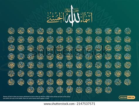 99 Names Of Allah Printable