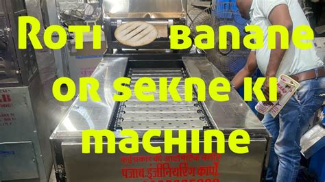 Roti Banane Or Sekne Ki Autometic Machine 91 90390 88841 YouTube