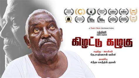 Kizhattu Kazhugu Award Winning Tamil Short Film With English