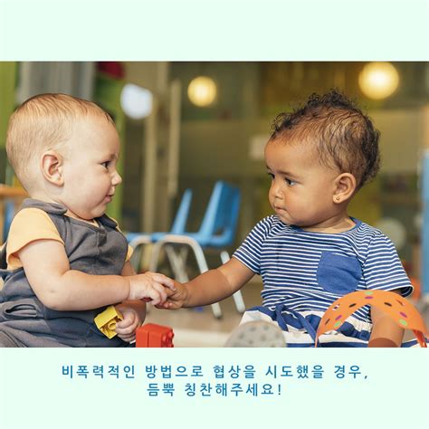 친구 때리는 아이 올바른 훈육 방법 네이버 포스트