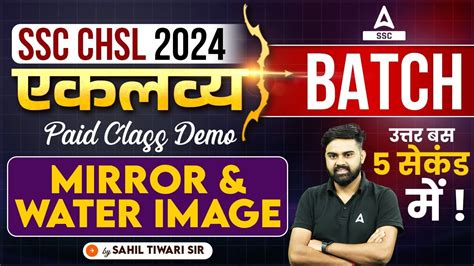 SSC CHSL 2024 SSC CHSL Reasoning By Sahil Tiwari Reasoning Mirror