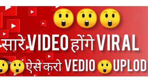 😲vedio Viral करने का 100 Trick Facebook पर हर Vedio होगा Viral😲😲😲