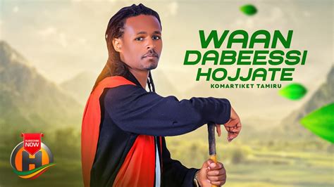 Komartiket Tamiru Waan Dabeessi Hojjatee New Ethiopian Oromo Music