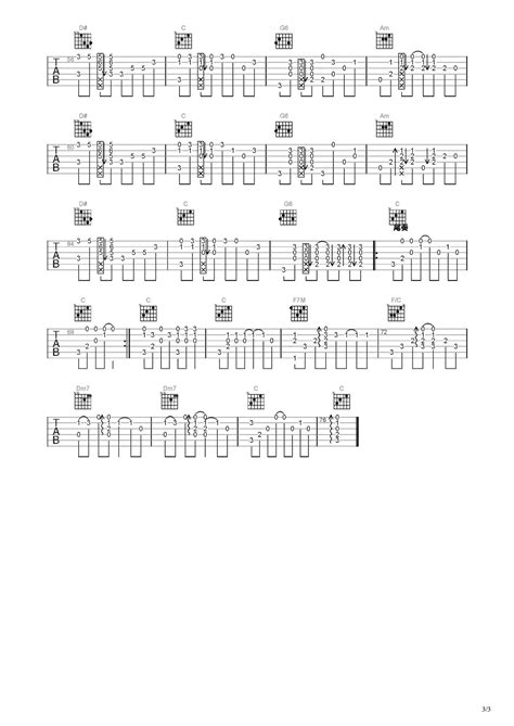 夜空中最亮的星吉他谱 指弹谱 C调 虫虫吉他