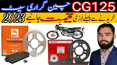 CG125 Chain Sprocket Garari Set CG125 Unboxing Garari Set CG125