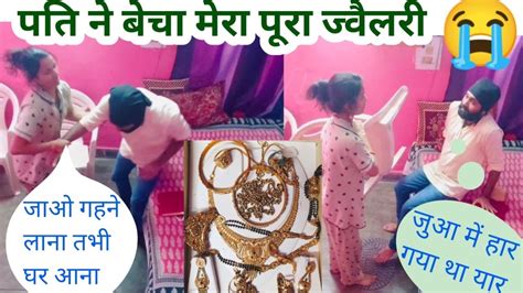 पत न बच सर gold jewellery prank on wife prank on wife in