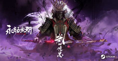 《永劫無間》全新英雄「末路之鬼 武田信忠」即刻參見《naraka：bladepoint》 巴哈姆特