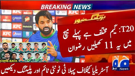 Rizwan Made 5 Changes In Pakistan Playing 11 Against Australia Pak Vs