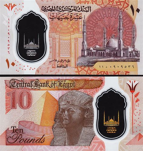 Egypt Pounds Unc Bundle Pack Of Pcs Polymer P New