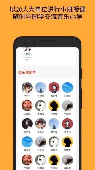 王力宏月学app下载 王力宏教唱歌月学app143 官方安卓版 东坡下载