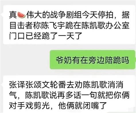 陈飞宇全面塌房，被“名和利”养残的星二代，远远不止他一人财经头条