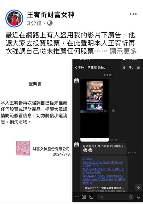 王宥忻出事了！緊急發聲明宣佈重大事件 鏡週刊 Mirror Media