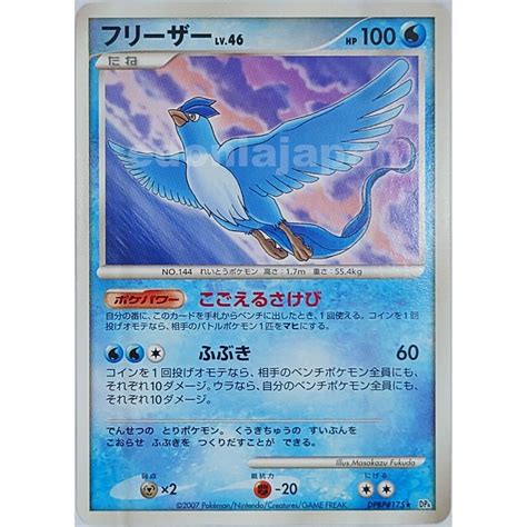 Articuno R Dpbp175 Dp4 Expansion Pack Moonlit Pursuit D Pokemon Tcg