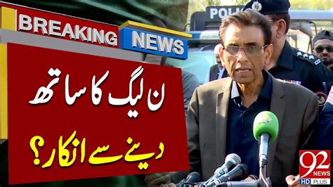 Alliance With Pmln Mqm Leader Khalid Maqbool Siddiqui Revealed Big