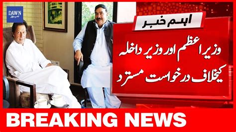 Breaking News Wazeer E Azam Aur Sheikh Rasheed Kay Khilaf Darkhuwast