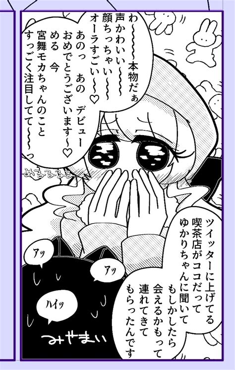 セイゴ🐟声音の宴f 20の漫画