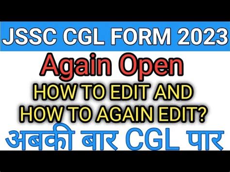 How To Edit Jssc Cgl Form L How To Again Edit Form L Jssc Cgl Today