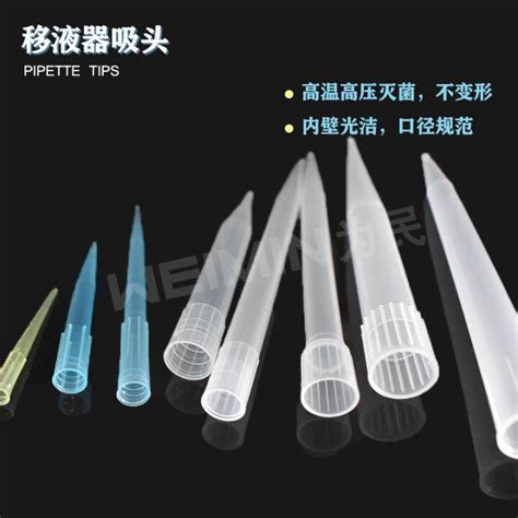 Laboratory Pipette Suction Nozzle Universal Pipette Tip 10ul 200ul