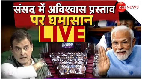 Lok Sabha Live Congress No Confidence Motion Parliament Bjp Rahul